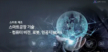 IoT 강의